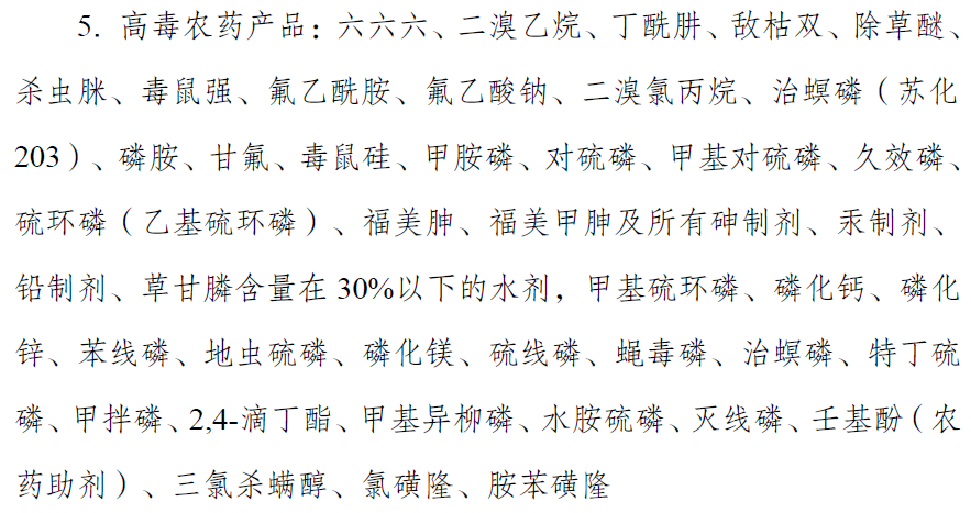 石化化工行业淘汰类产品有7大类2.jpg