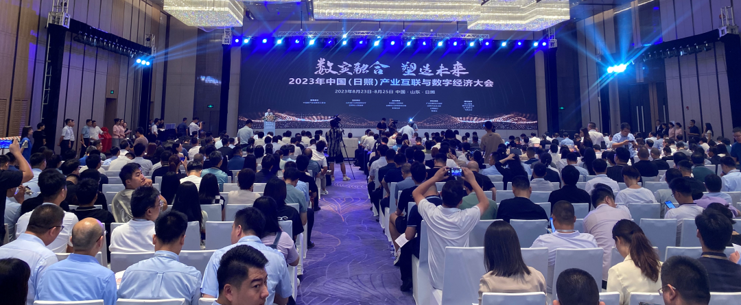 产业互联网与经济大会.jpg