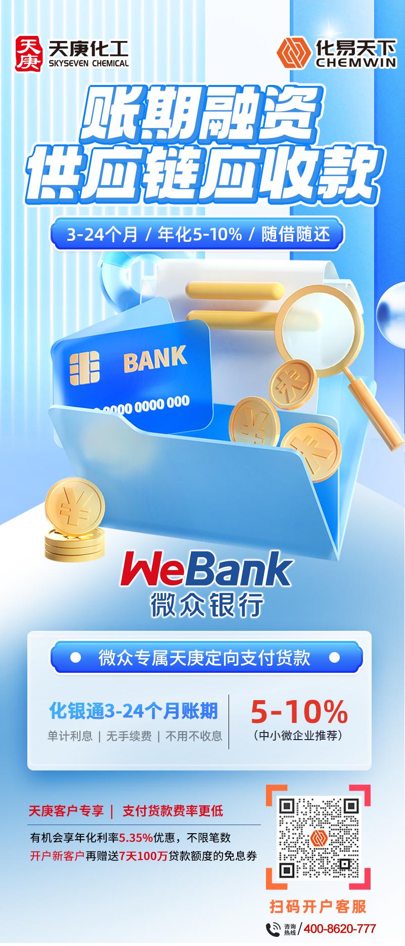 化银通.jpg
