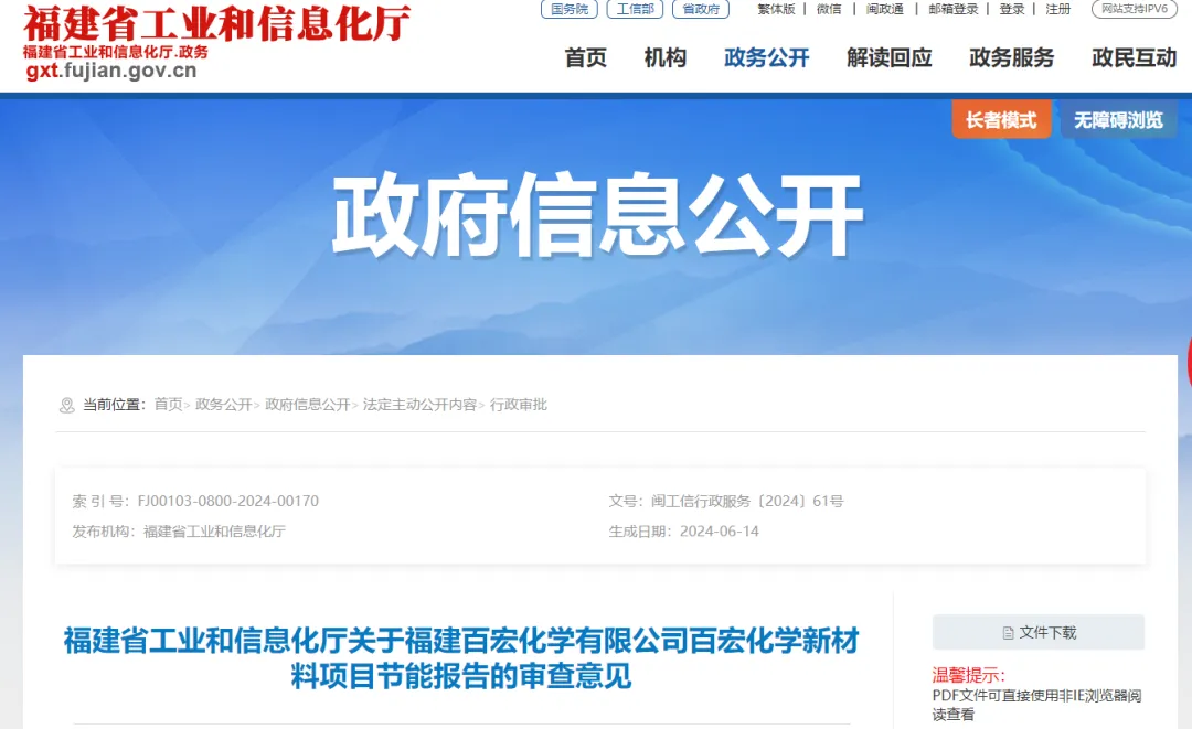 百宏化学bdo.jpg