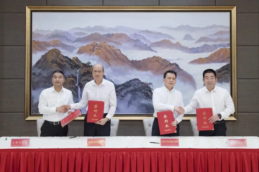 福建古雷炼化一体化工程签约现场.jpg