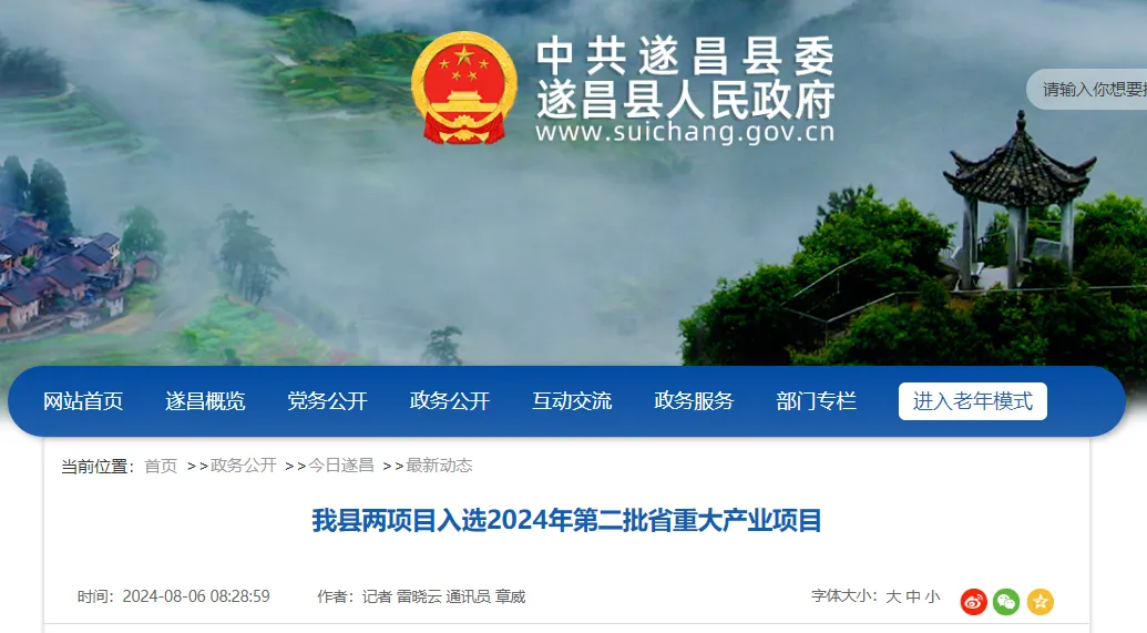 浙江弘利电子材料有限公司年产17万吨光电专用环氧树脂及其功能材料项目》成功入选2024年省第二批重大产业项目.jpg